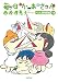 毎日かあさん13 かしまし婆母娘(ばばははむすめ)編
