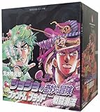 ジョジョの奇妙な冒険 1~7巻(第1・2部)セット (集英社文庫―コミック版)