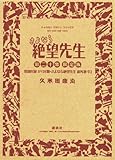 さよなら絶望先生 限定版 20巻