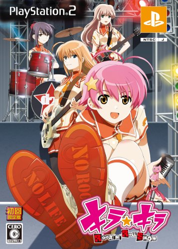 キラ☆キラ~Rock'n Rollshow~ (数量限定版:サントラ同梱)