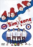 シムソンズ 通常版 [DVD]