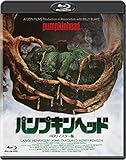 パンプキンヘッド -HDリマスター版- [Blu-ray]