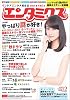 エンタミクス 2014年 12月号 [雑誌]