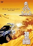 ダカール・ラリー オフィシャル・ヒストリー 1979-2007 [DVD]