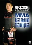 青木真也 MMA BEST GROUND TECHNIQUES [DVD]