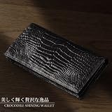 【父の日プレゼント】クロコダイル無双長財布 シャイニングブラック(No.3486)