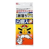 高級食器のしつこい汚れも簡単に落ちるドイツ生まれのスポンジ 激落ち くん エリーゼの音楽日記
