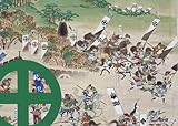 関ヶ原合戦図屏風「島津義弘隊付近(敵中突破)」マルチペーパー