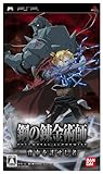 鋼の錬金術師 FULLMETAL ALCHEMIST 背中を託せし者 特典 ゲーム限定版 鋼の錬金術師FA アルケミストカードコレクション付き