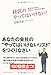 経営のやってはいけない!~残念な会社にしないための95項目~