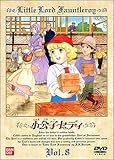 小公子セディ 32 35話 Review Masterpiece Forest 名作の森 小公子セディ 32 35話 Review Masterpiece Forest 名作の森