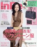 In Red(インレッド) 2016年 08 月号 [雑誌]