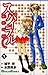 スパイラル―推理の絆 (1) (ガンガンコミックス)