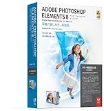 学生・教職員個人版 Adobe Photoshop Elements 8 日本語版 Windows版
