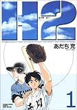 一番好きなあだち充のマンガは かめのラスカル 趣味の記録 感想