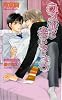 商業誌：ラブホで会いましょう