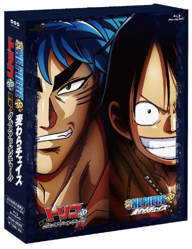 『トリコ　3D　開幕！グルメアドベンチャー！！』『ONE PIECE　3D　麦わらチェイス』　※完全初回限定生産Blu-rayツインパッ