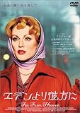 エデンより彼方に [DVD]