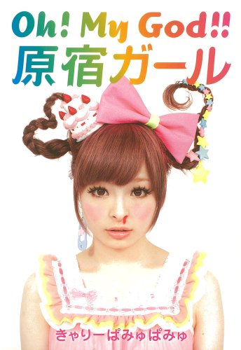 Iphone4 S Ipod Touch きゃりーぱみゅぱみゅ Iphone壁紙