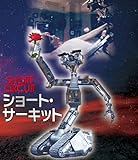 ショート・サーキット HDニューマスター・エディション[Blu-ray]