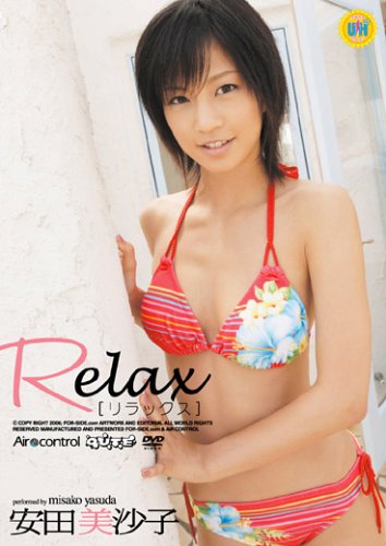 安田美沙子 Relax [DVD]