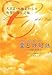 アラン・カルデックの「霊との対話」  天国と地獄II