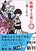 格闘する者に○ (新潮文庫)