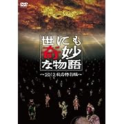 Tv 世にも奇妙な物語２０１２年春の特別編 お昼寝インコ日記