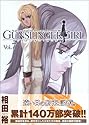 GUNSLINGER GIRL 7 (電撃コミックス)