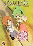 ひぐらしのなく頃に 第1巻 通常版 [DVD]
