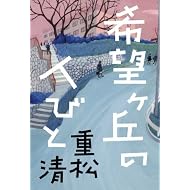 商品の詳細