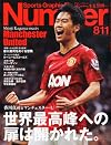 Sports Graphic Number (スポーツ・グラフィック ナンバー) 2012年 9/13号 [雑誌]