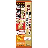 ユンケル滋養液ゴールドα 50ml×10本 [指定医薬部外品]