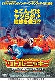 リトル★ニッキー [DVD]