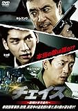 チェイス-夜明けまで走れ- DVD