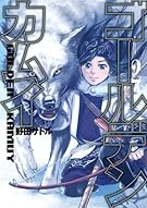 ゴールデンカムイ 2 (ヤングジャンプコミックス)