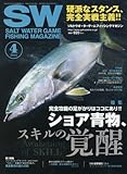 ソルトウォーターゲームフィッシングマガジン 2016年 04 月号 [雑誌]