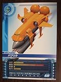 ガンダムカードビルダー ME-0027 パブリク