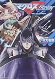 マクロスフロンティア    Vol.2 ブレイク・ダウン (角川スニーカー文庫)