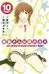我妻さんは俺のヨメ(10) (少年マガジンコミックス)