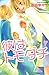 彼はトモダチ（7）　＜完＞ (別冊フレンドKC)