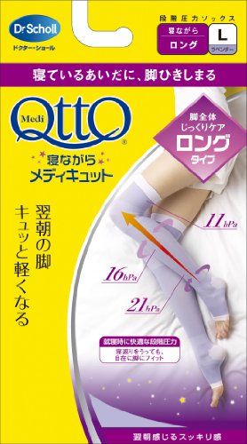 ドクター・ショール 寝ながらメディキュット Lサイズ ロング ラベンダー