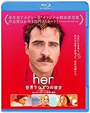her/世界でひとつの彼女 ブルーレイ&DVDセット(初回限定生産/2枚組) [Blu-ray]