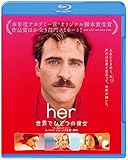 her/世界でひとつの彼女 ブルーレイ&DVDセット(初回限定生産/2枚組) [Blu-ray]