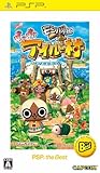 モンハン日記 ぽかぽかアイルー村PSP the Best