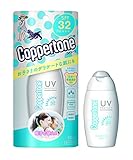 コパトーンUVカットミルクマイルド