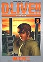 D-LIVE!! 8 (少年サンデーコミックススペシャル)