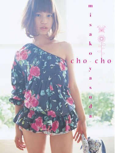 安田美沙子写真集cho-cho