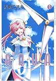 AQUA 1 (1) (BLADE COMICS)