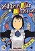 それでも町は廻っている 1 (ヤングキングコミックス)